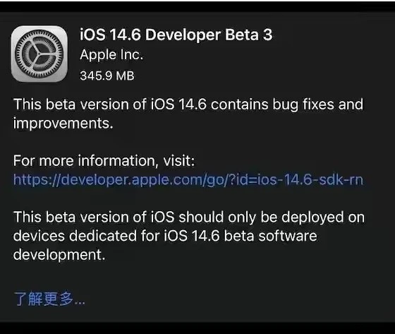 巫溪苹果手机维修分享iOS14.6正式版什么时候来 