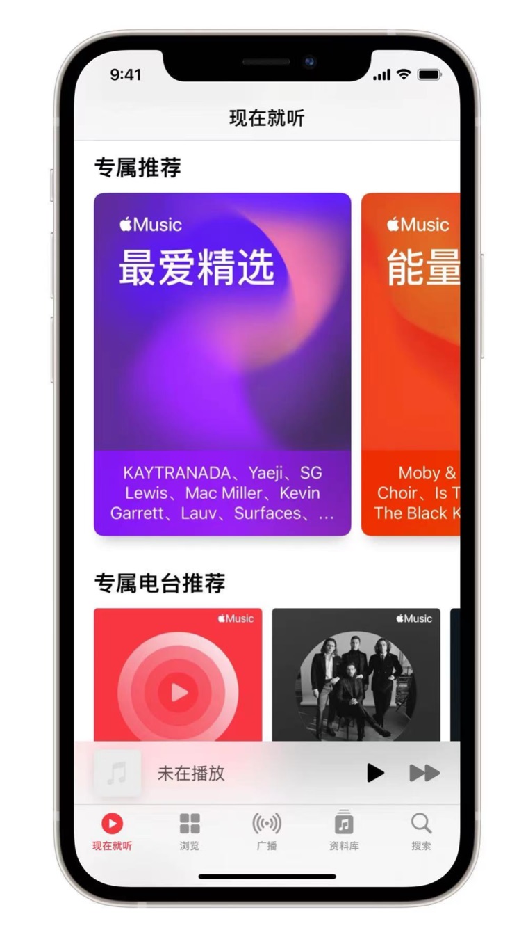 巫溪苹果手机维修分享iOS 14.5 Apple Music 新功能 