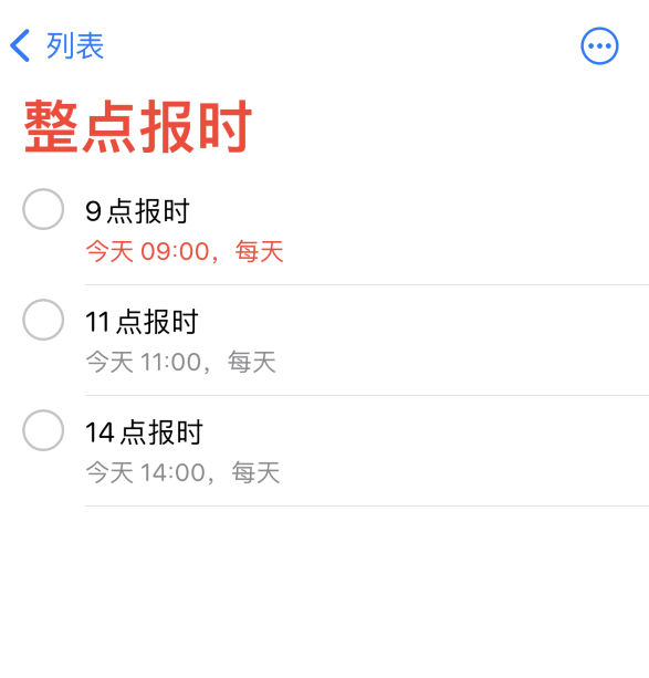 巫溪苹果手机维修分享如何在 iPhone 上设置整点报时提醒 
