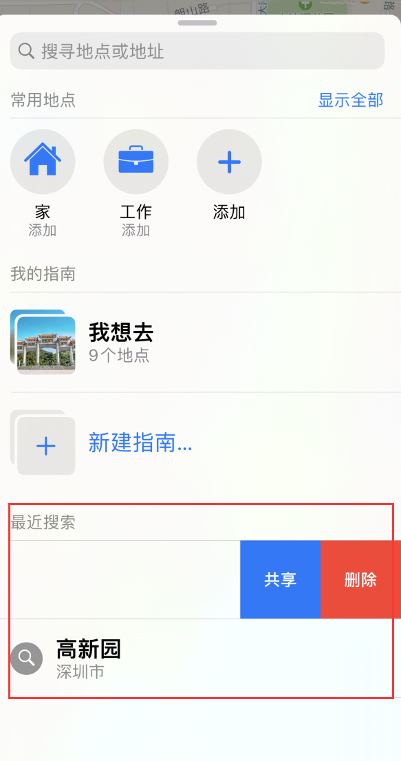 巫溪苹果手机维修分享保护个人隐私 