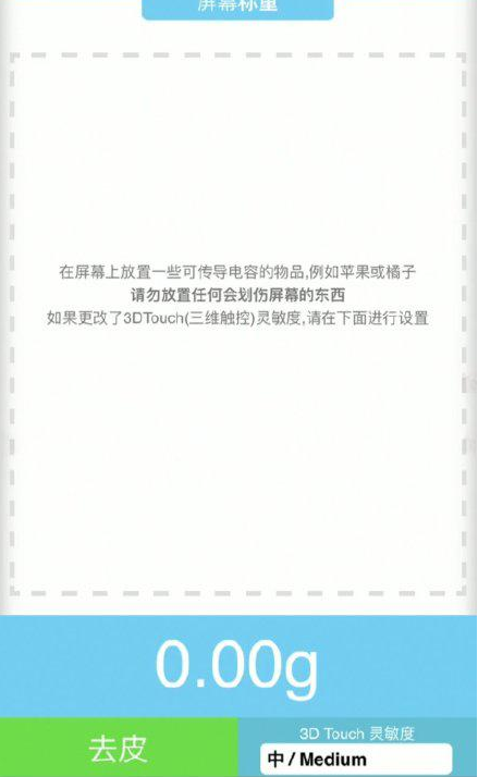 巫溪苹果手机维修分享iPhone手机称重的步骤 