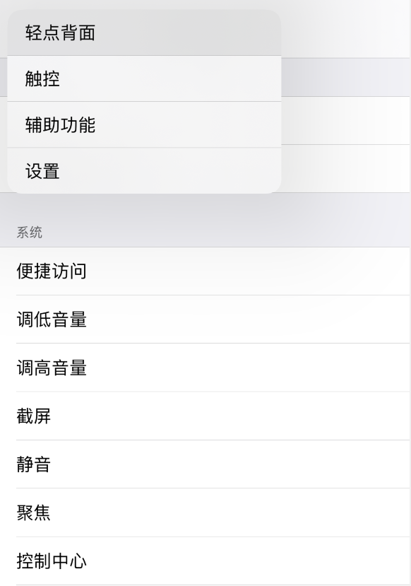 巫溪苹果手机维修分享iOS 14 值得了解的 6 个细节设置 