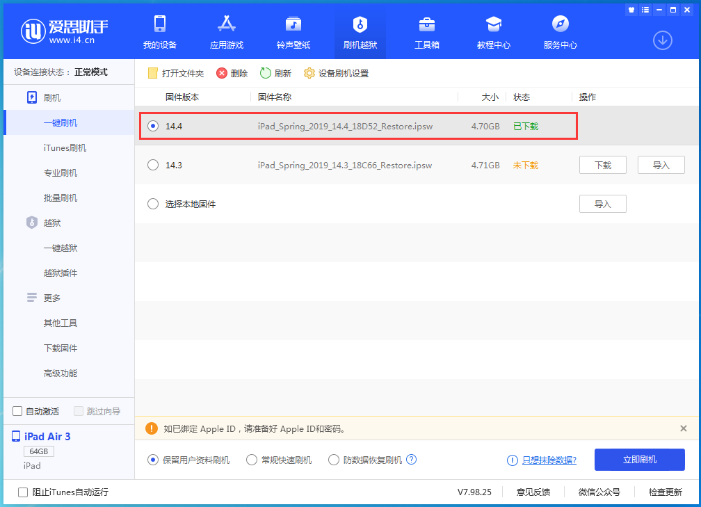 巫溪苹果手机维修分享iPhone 12 提示“无法检查更新”导致不能正常升级怎么办 