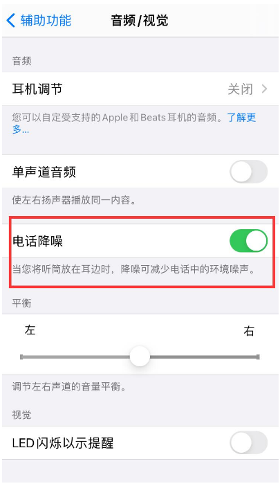 巫溪苹果手机维修分享iPhone12 扬声器有杂音怎么办 