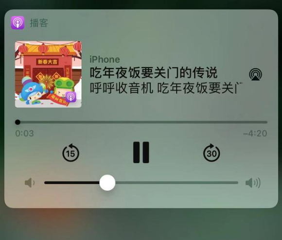 巫溪苹果手机维修分享让 Siri 陪你过春节 