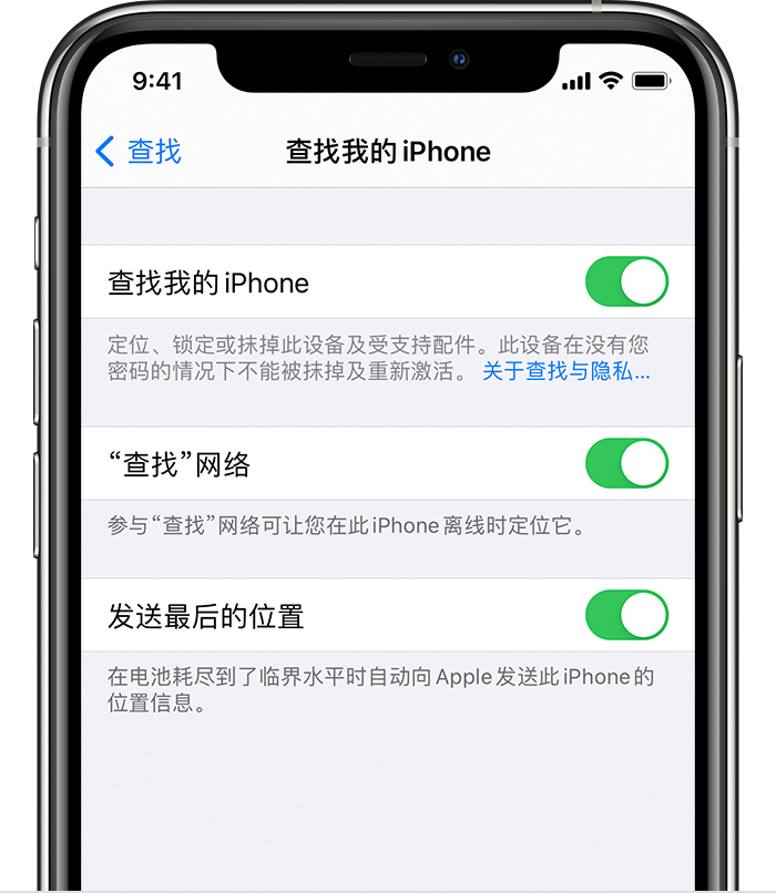 巫溪苹果手机维修分享如何在 iPhone 上开启的「查找」功能 