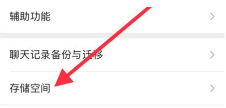巫溪苹果手机维修分享iPhone12清微信缓存方法 