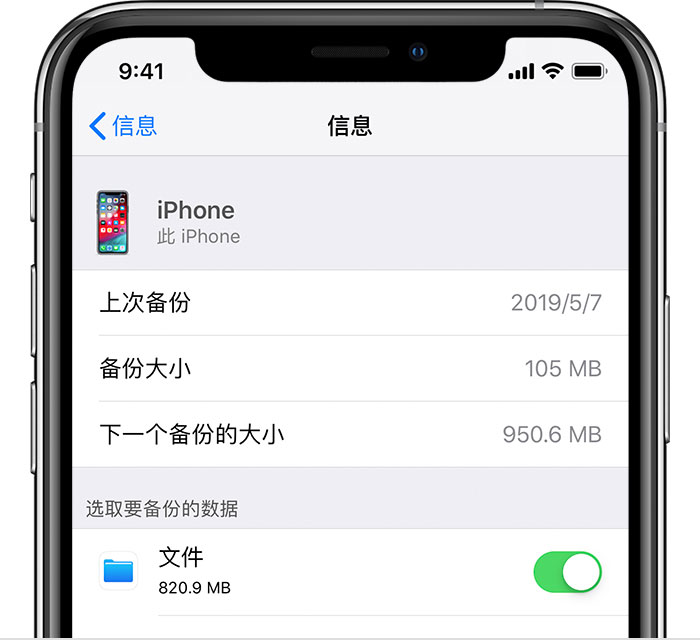 巫溪苹果手机维修分享iPhone 显示“备份失败”应如何解决 