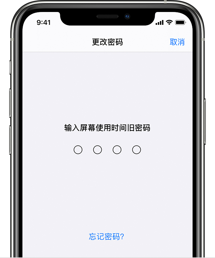 巫溪苹果手机维修分享iOS 14 忘记屏幕使用时间密码怎么办 
