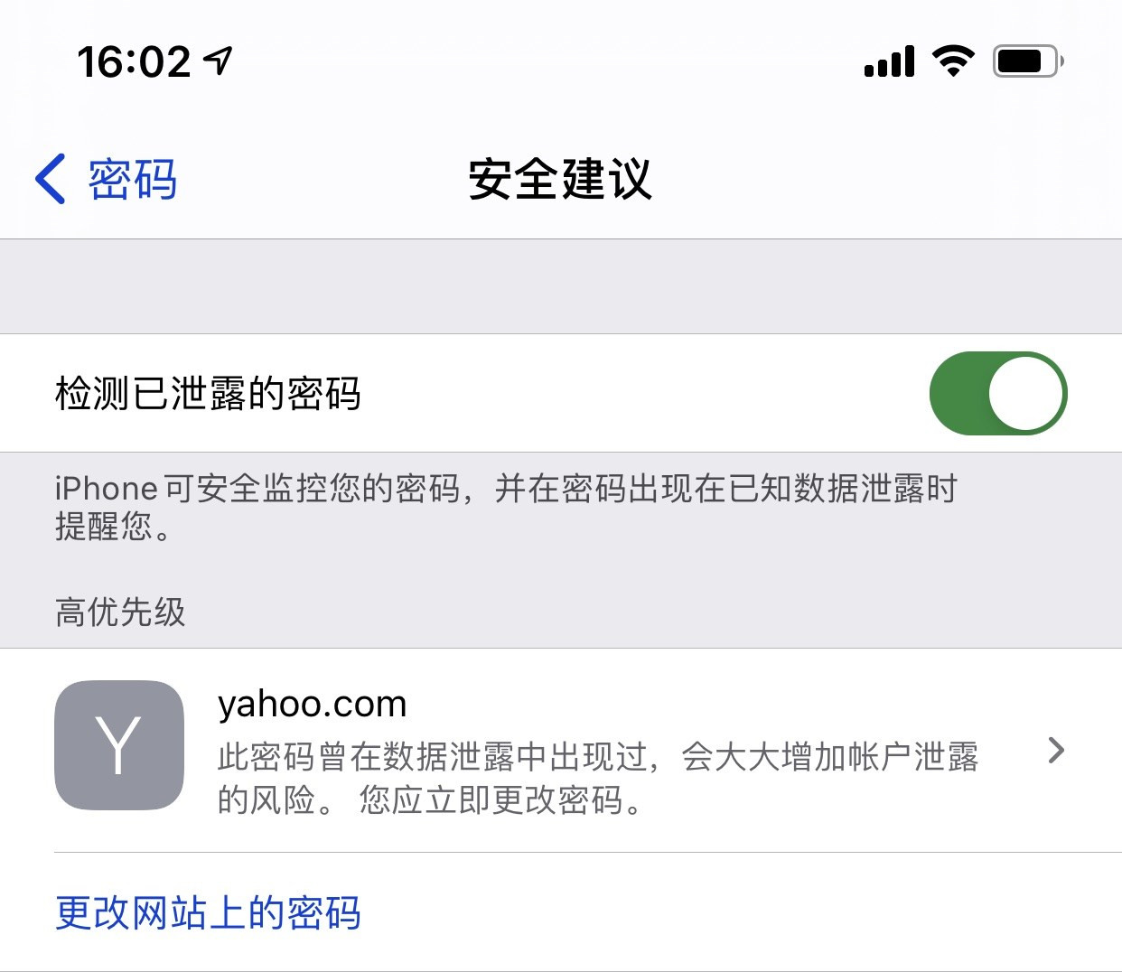 巫溪苹果手机维修分享iCloud 钥匙串有什么用 