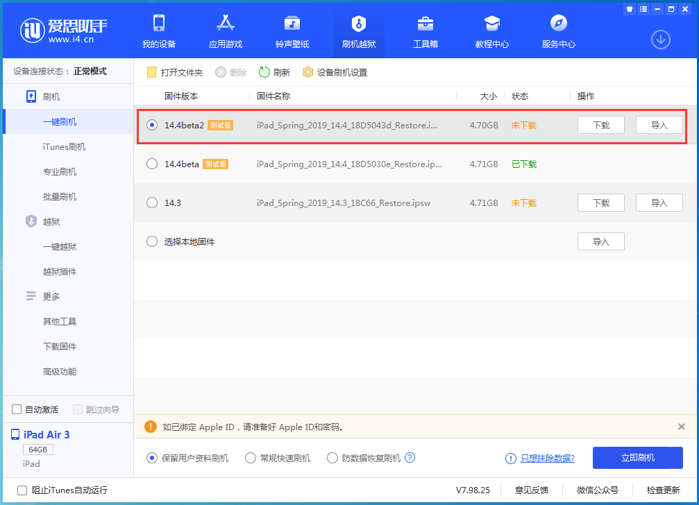 巫溪苹果手机维修分享iOS 14.4 Beta 2更新内容及升级方法 