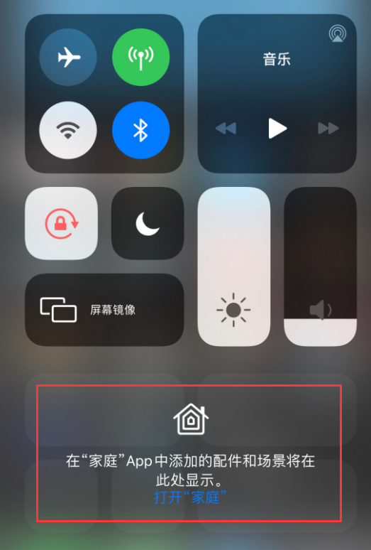 巫溪苹果手机维修分享iOS 14 控制中心“家庭”功能如何移除 