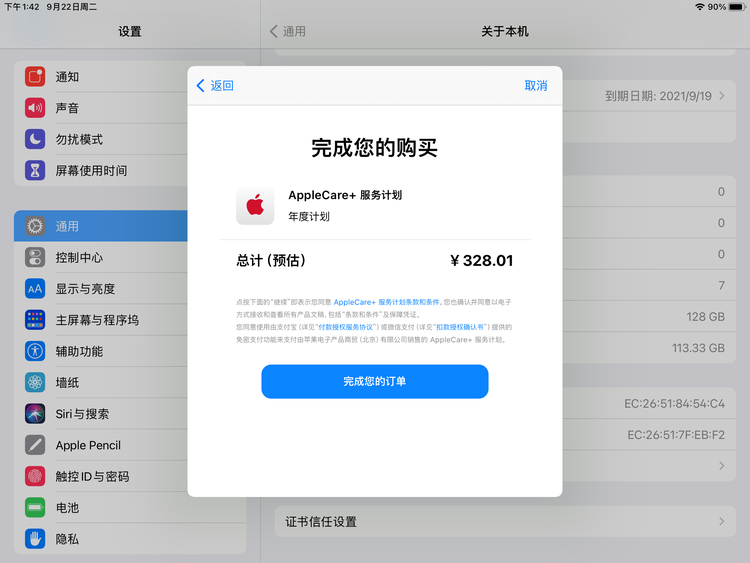巫溪苹果手机维修分享AppleCare+ 有哪些升级服务内容 