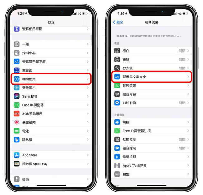 巫溪苹果手机维修分享 iPhone屏幕变黄解决办法 