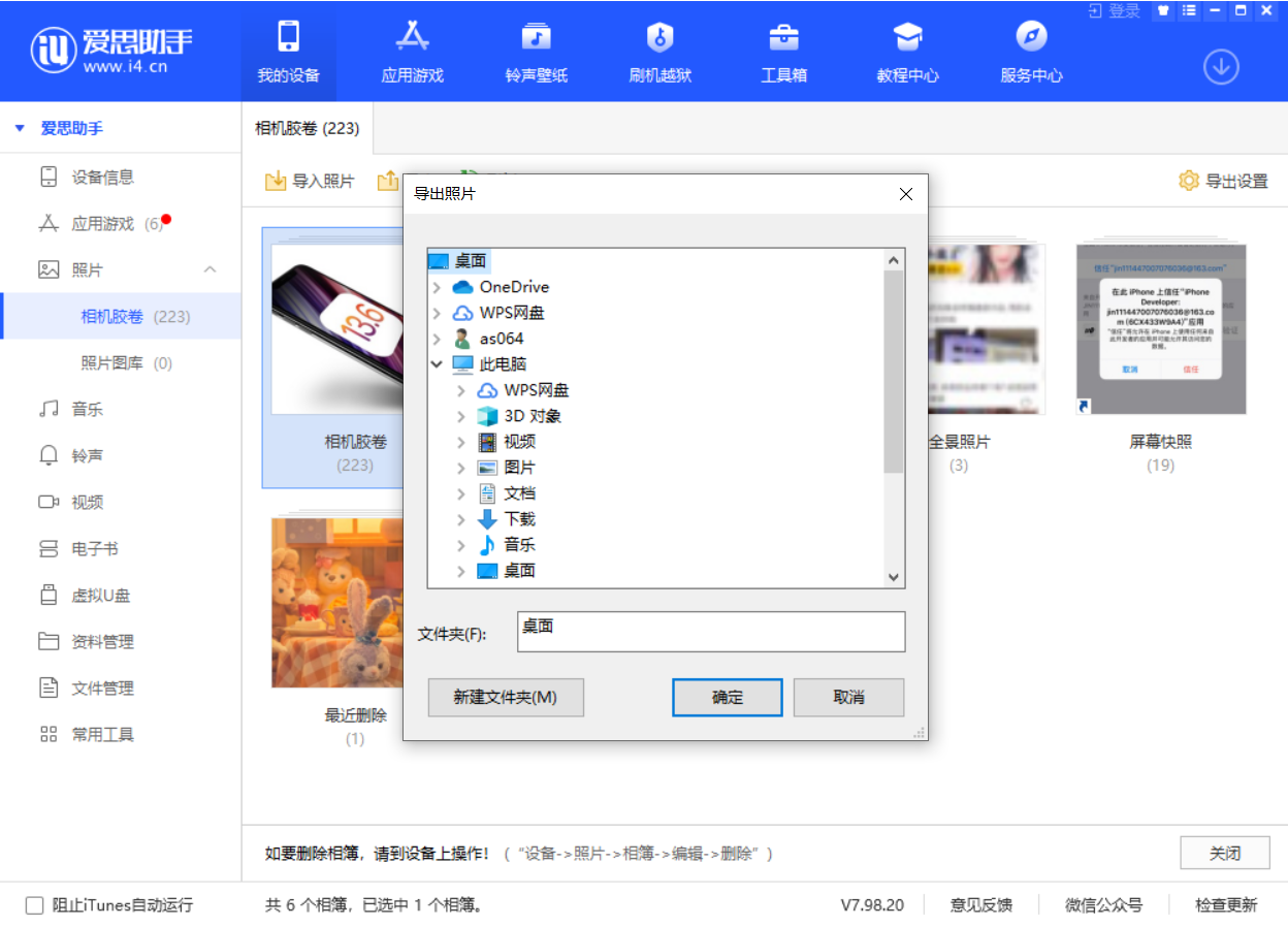 巫溪苹果手机维修分享如何将 iPhone 12 中的照片快速备份到电脑中 