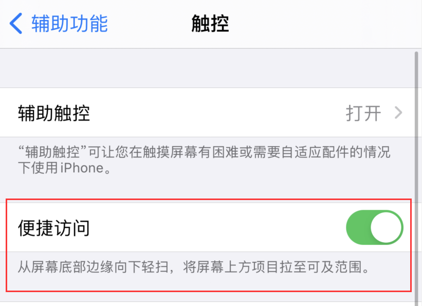 巫溪苹果手机维修分享iPhone 12 小技巧 