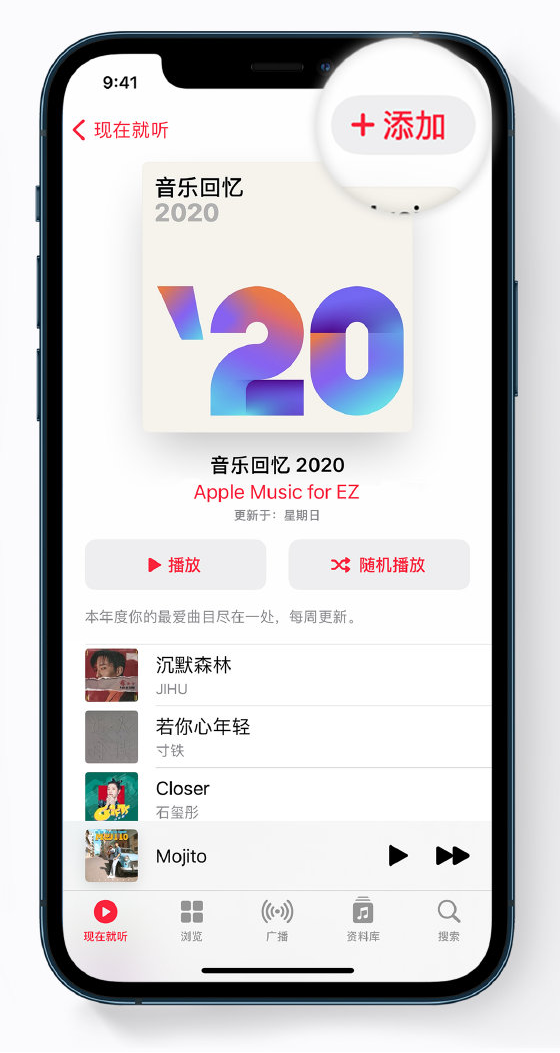 巫溪苹果手机维修分享如何在 Apple Music 中查看过去一年听的歌 