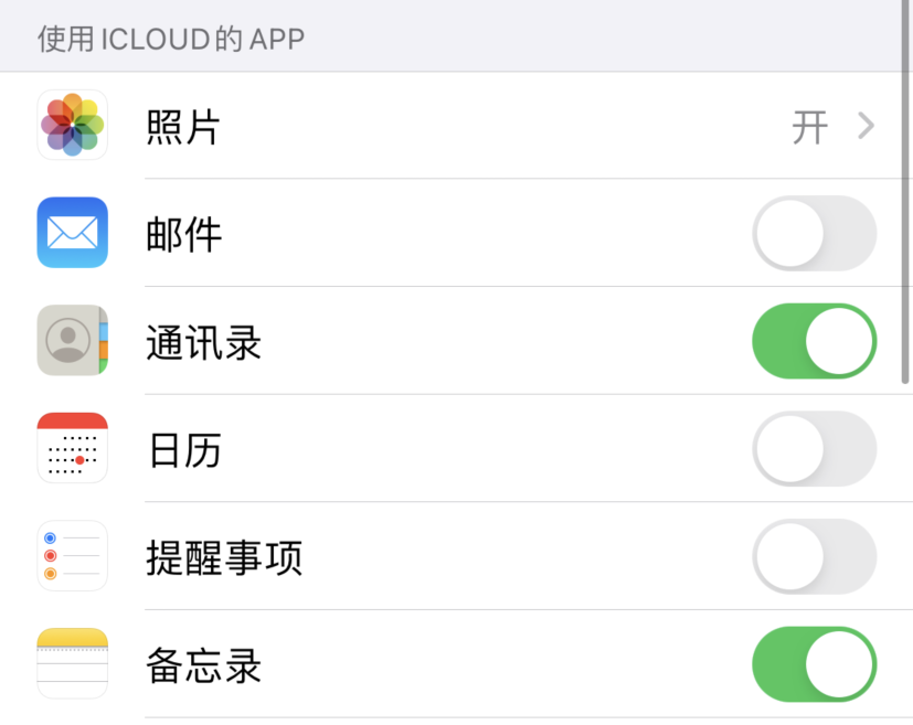 巫溪苹果手机维修分享如何在 iPhone 12 上使用 iCloud 备份或同步数据 