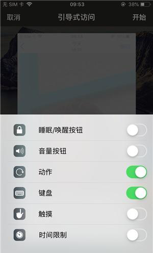 巫溪苹果手机维修分享iOS 14中引导式访问模式有什么用 