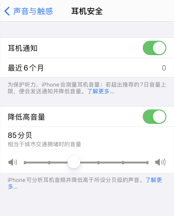 巫溪苹果手机维修分享iOS 14 新增保护听力功能 