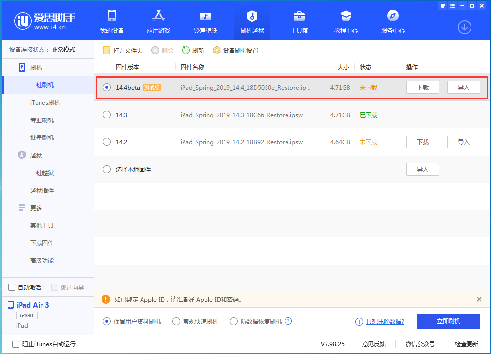 巫溪苹果手机维修分享苹果iOS 14.4/iPadOS 14.4 Beta 1发布 