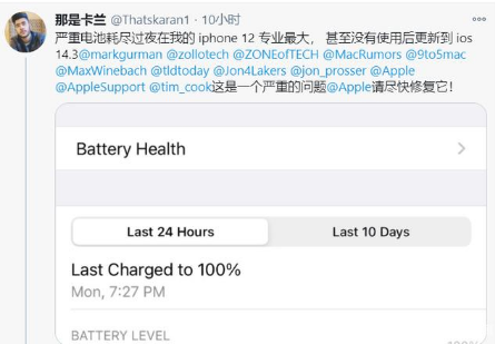 巫溪苹果手机维修分享为什么说iOS14.3正式版不值得升级 
