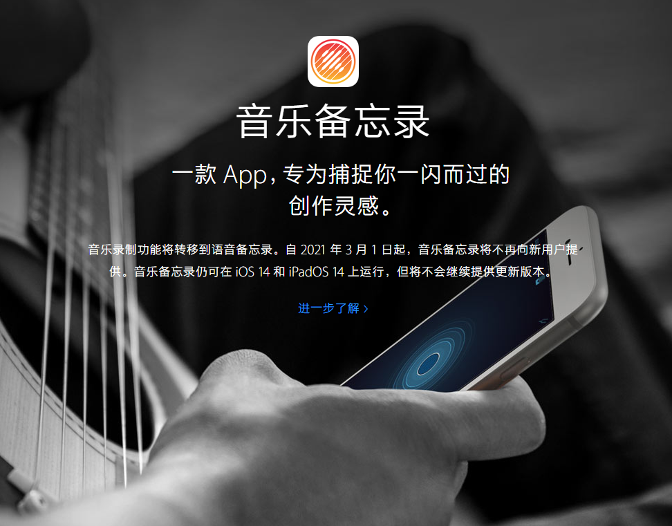 巫溪苹果手机维修分享苹果官方“音乐备忘录”应用即将下架，如何转移录音 