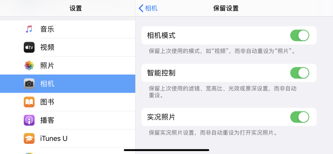 巫溪苹果手机维修分享如何巧妙利用 iPhone 原生相机里的设置拍摄好看的照片 