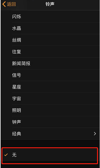 巫溪苹果手机维修分享iPhone 12闹钟如何设置为只震动 