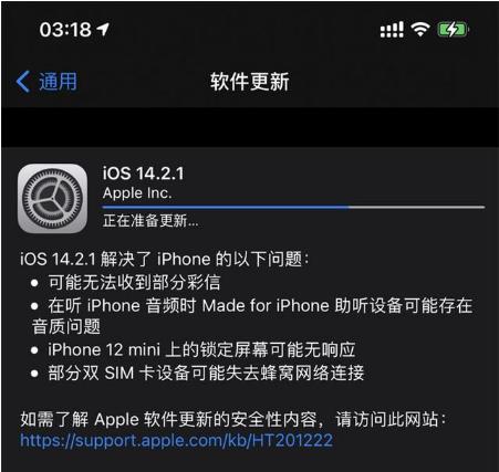 巫溪苹果手机维修分享iOS 14.2.1正式版发布 