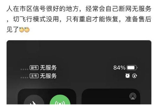 巫溪苹果手机维修分享iPhone12经常进入无服务状态怎么办 