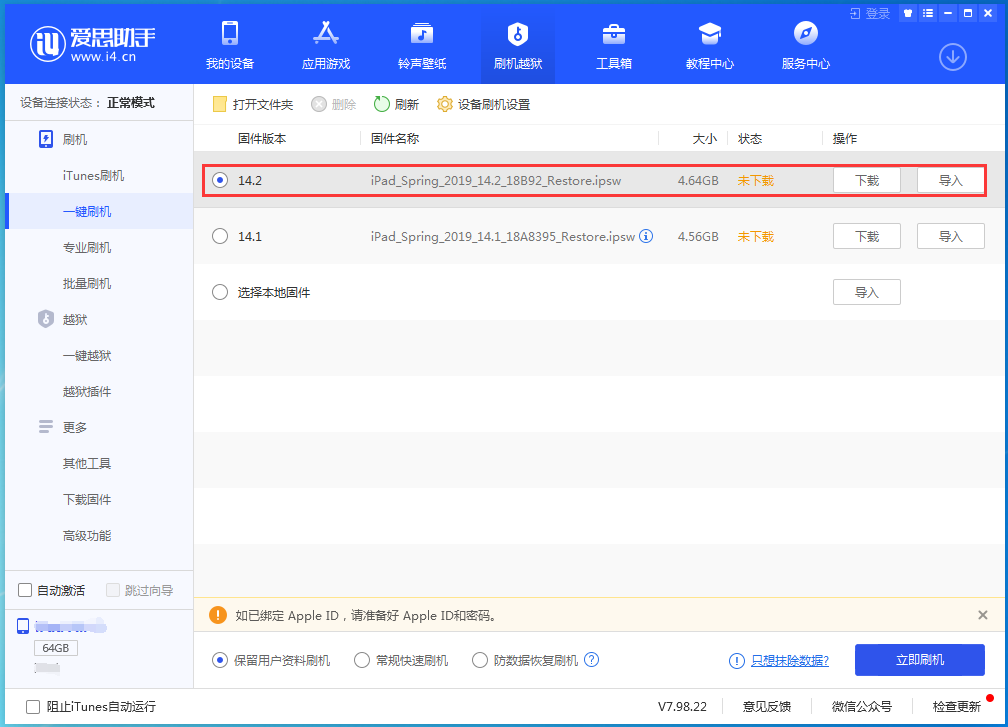 巫溪苹果手机维修分享老机型推荐升级iOS14.2正式版吗 