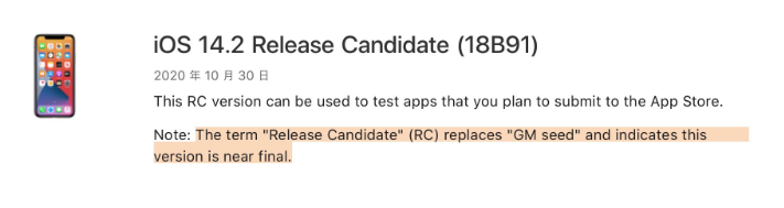 巫溪苹果手机维修分享iOS 14.2 RC版是什么版 