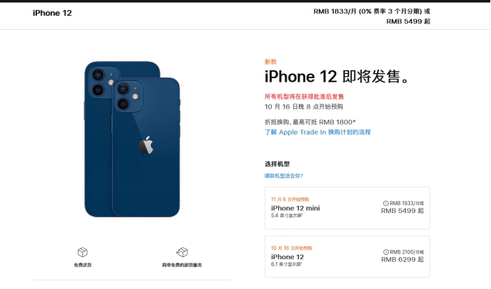 巫溪苹果手机维修分享今年的iPhone12便宜吗 