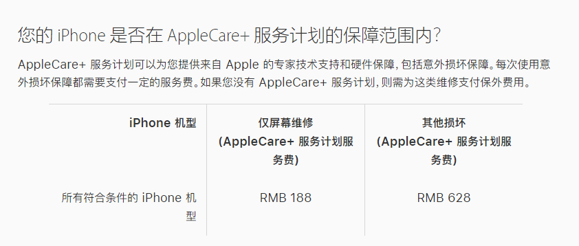 巫溪苹果手机维修分享苹果 iPhone 12 官方维修价格是多少 