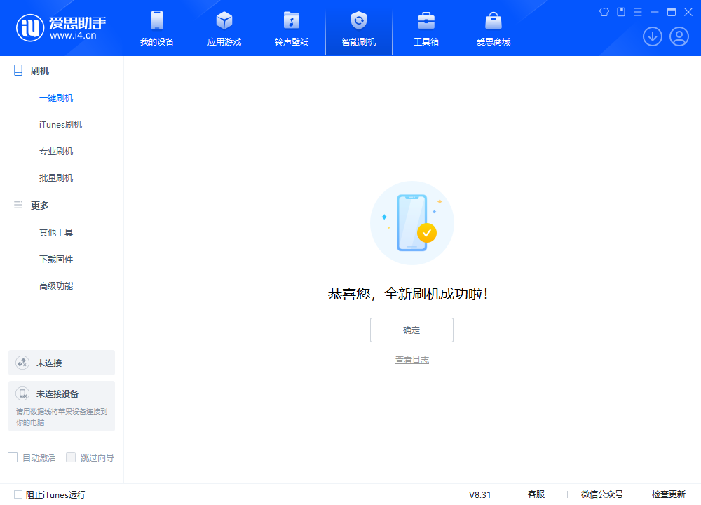 巫溪苹果手机维修分享iOS 18.2正式版升级_iOS 18.2正式版一键刷机教程 