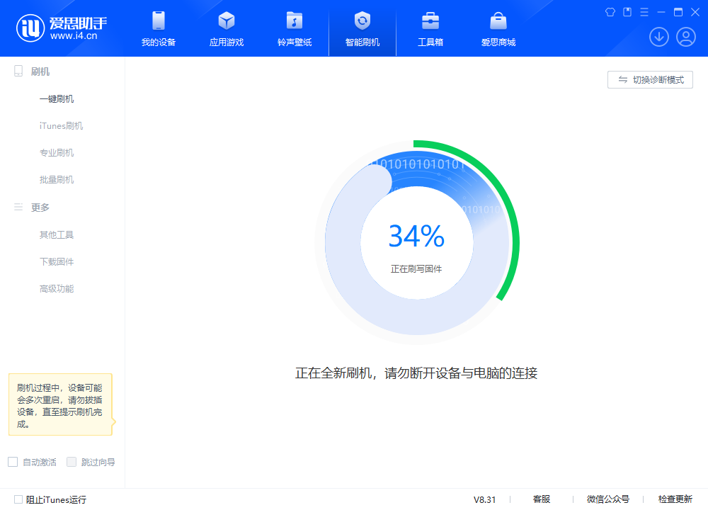巫溪苹果手机维修分享iOS 18.2RC版升级_iOS 18.2RC版一键刷机教程 