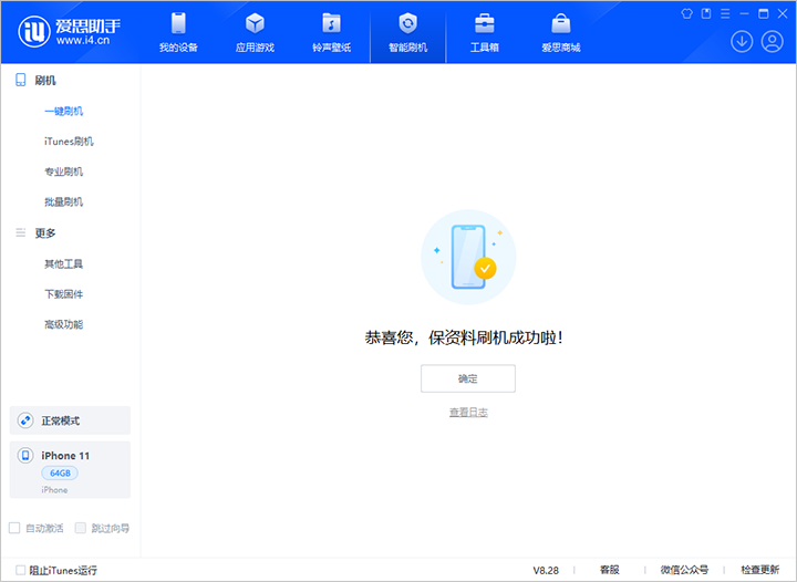 巫溪苹果手机维修分享iOS 17.7 RC版升级_iOS 17.7 RC版一键刷机教程 