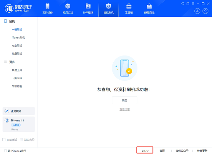巫溪苹果手机维修分享iOS 17.6.1正式版升级_iOS 17.6.1正式版一键刷机教程 