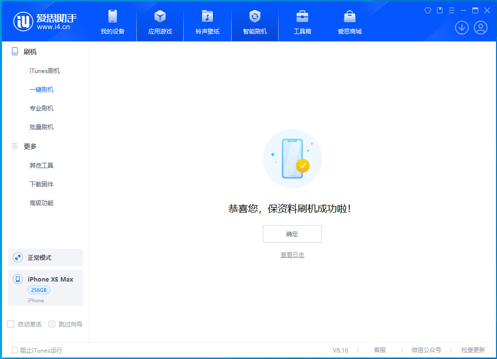 巫溪苹果手机维修分享iOS 17.5测试版升级_iOS 17.5测试版一键刷机教程 