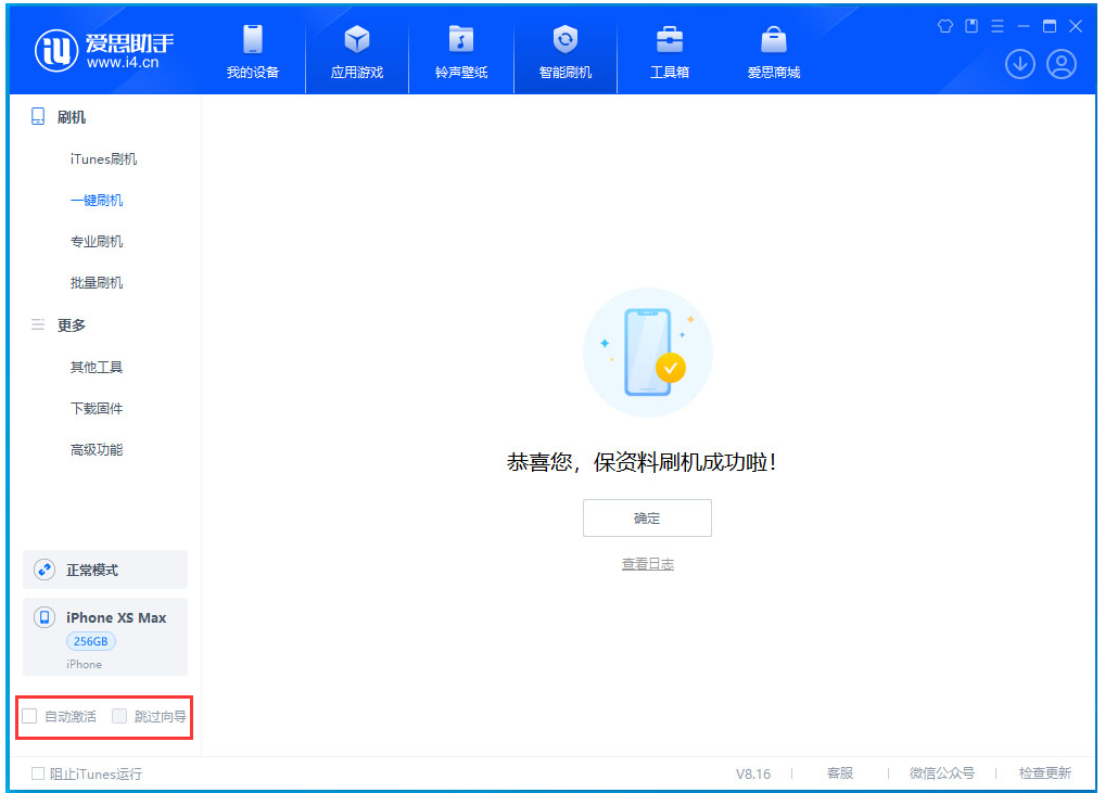 巫溪苹果手机维修分享iOS 17.4 RC版升级_iOS 17.4 RC版一键刷机教程 