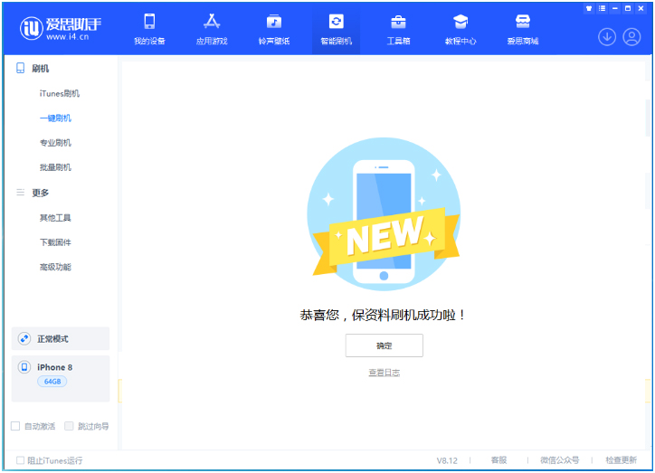 巫溪苹果手机维修分享iOS 16.7.3RC版升级_iOS 16.7.3 RC版一键刷机教程 
