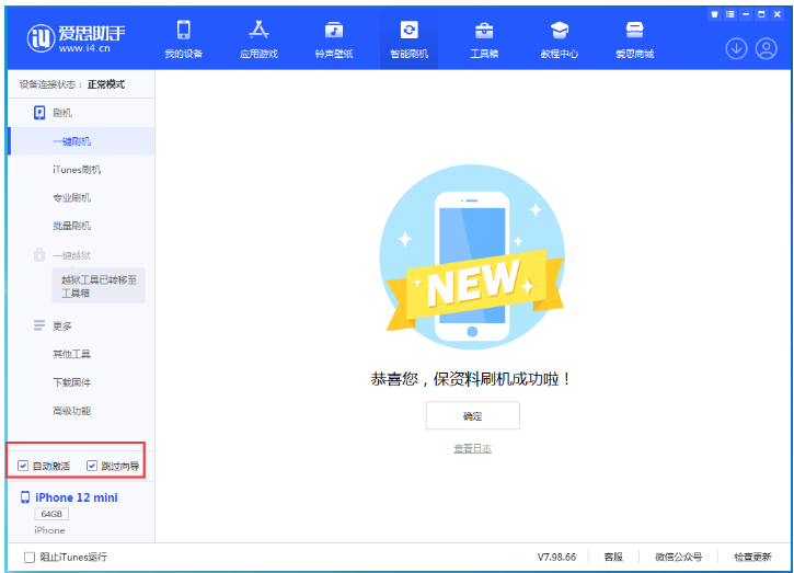 巫溪苹果手机维修分享iOS 17.2 RC版升级_iOS 17.2 RC版一键刷机教程 