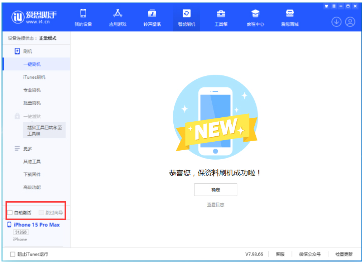 巫溪苹果手机维修分享iOS 17.1.2 正式版升级_iOS 17.1.2 正式版一键刷机教程 