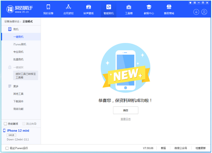 巫溪苹果手机维修分享iOS 17测试版升级_iOS 17测试版一键刷机教程 