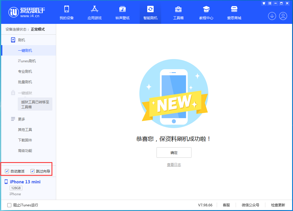 巫溪苹果手机维修分享iOS 16.2测试版升级_iOS 16.2测试版一键刷机教程 