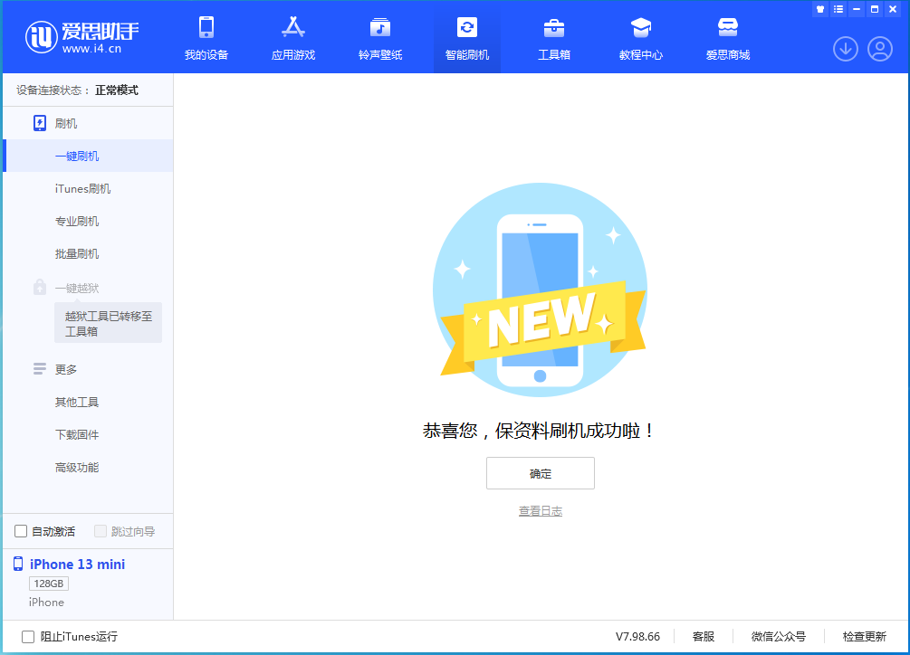 巫溪苹果手机维修分享iOS 16 RC版升级_iOS 16 RC版一键刷机教程 