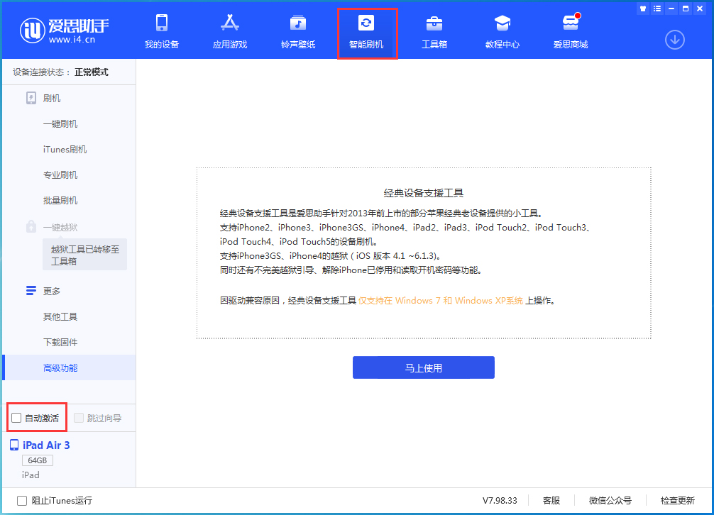 巫溪苹果手机维修分享iOS 15.1 正式版升级_iOS 15.1 正式版一键刷机教程 