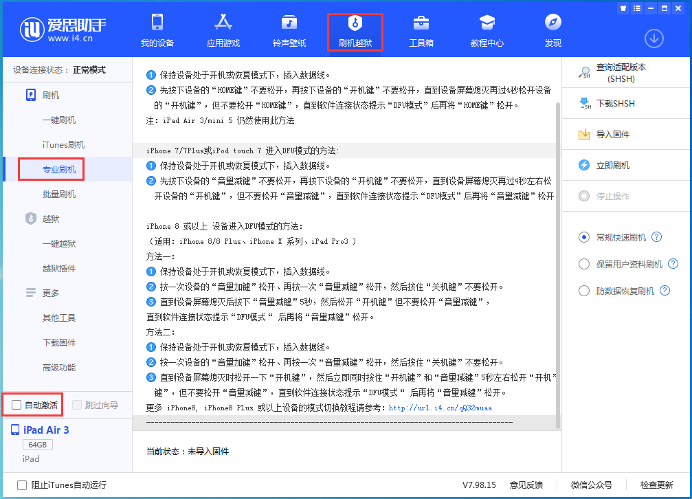 巫溪苹果手机维修分享iOS 14.4 RC版_iOS 14.4 RC版一键刷机教程 