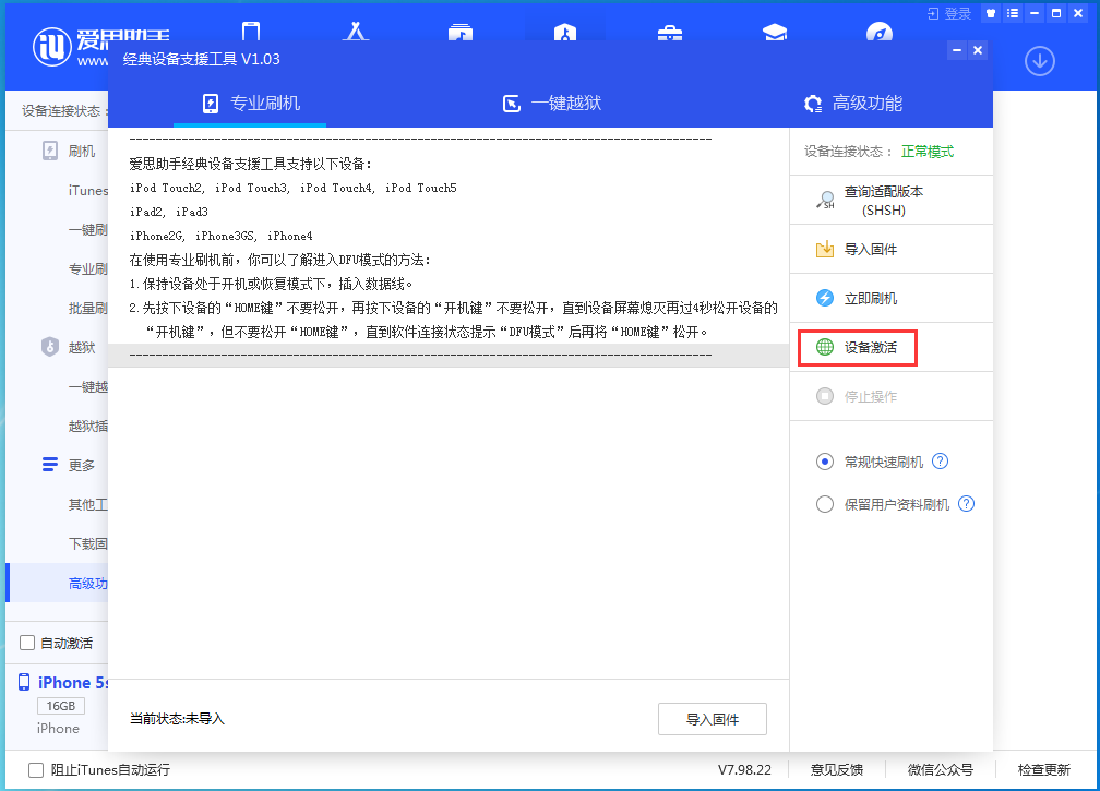 巫溪苹果手机维修分享iOS 12.4.9正式版_iOS 12.4.9 正式版一键刷机教程 
